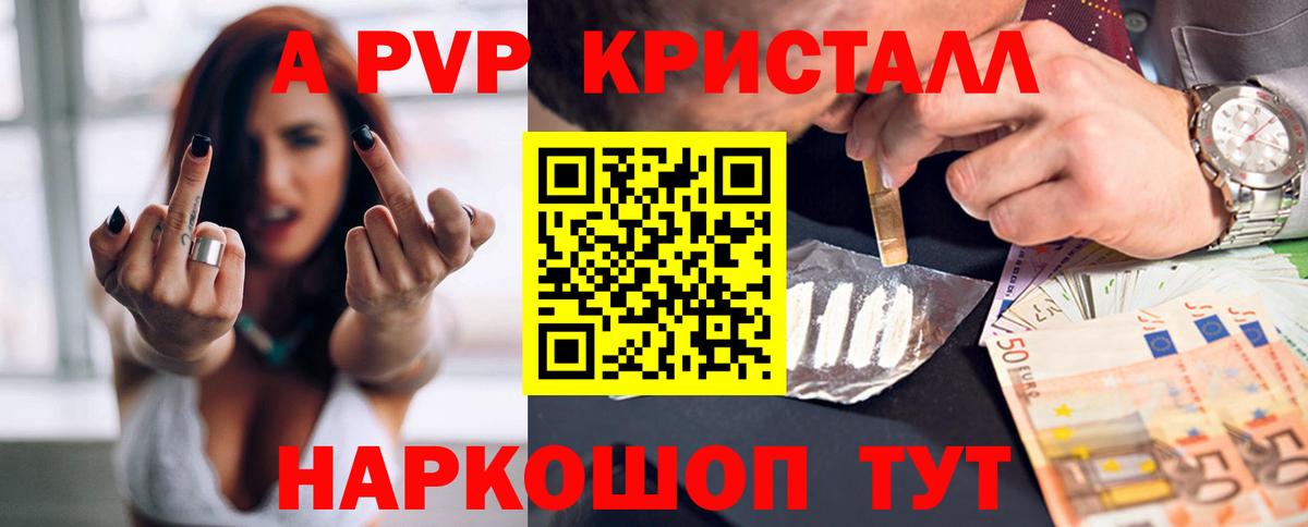 A-PVP СК КРИС Владимир