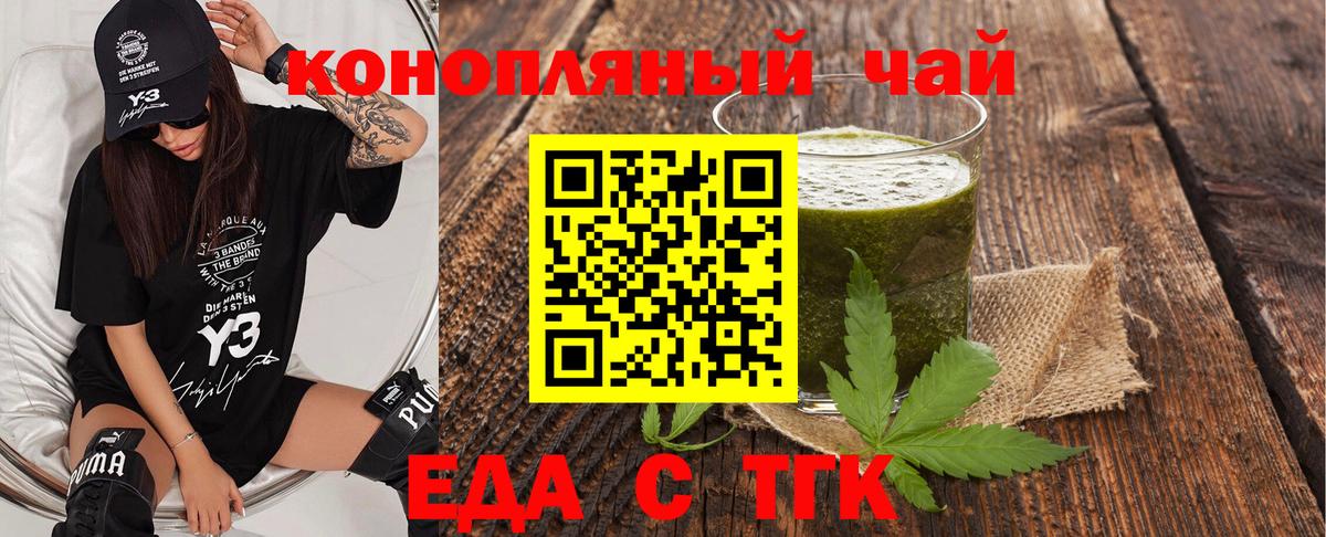 Печенье с ТГК конопля Владимир