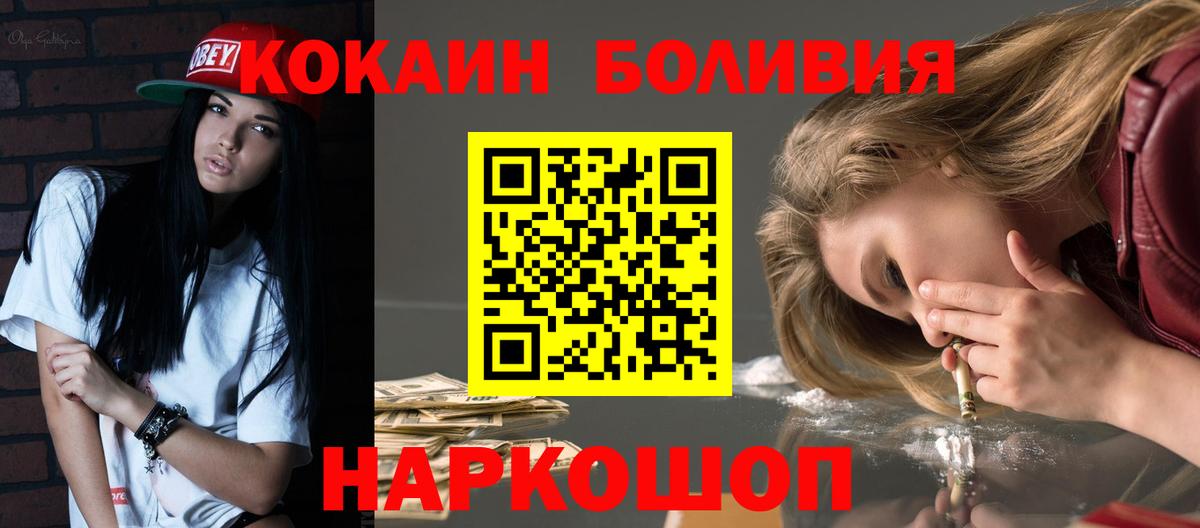 Кокаин Боливия Владимир