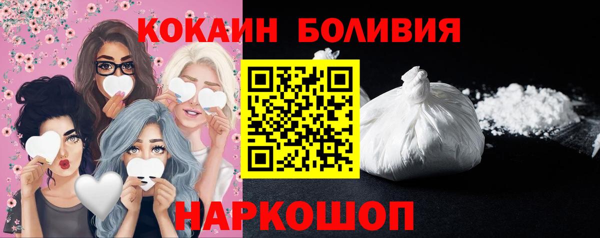 КОКАИН 99%  Вход с VPN  Владимир 