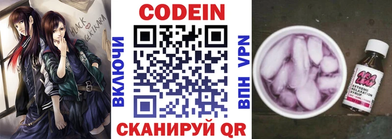 Кодеин Purple Drank наркошоп Владимир