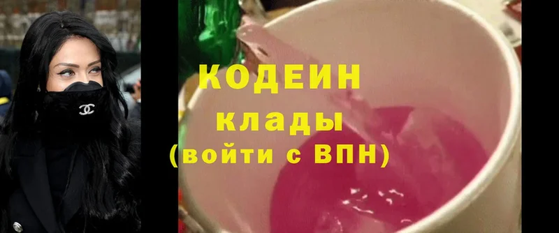 Codein Purple Drank  Владимир 