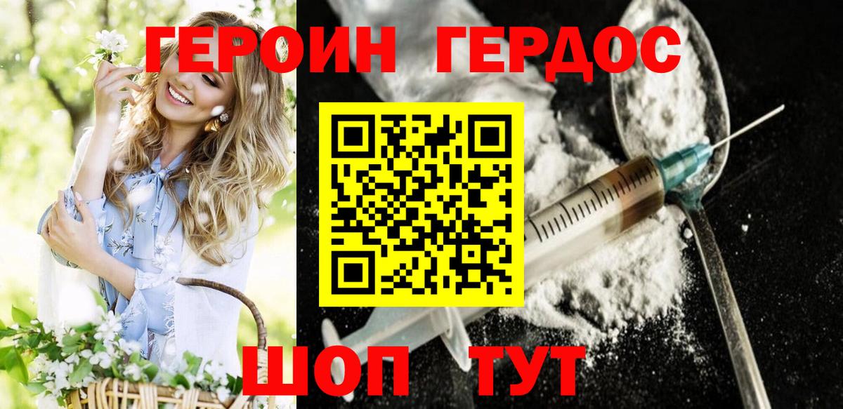 ГЕРОИН афганец Владимир