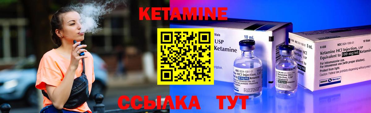 КЕТАМИН ketamine  КЕТАМИН VHQ  Владимир 