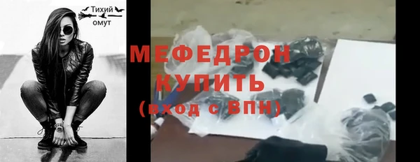 мяу мяу кристалл Ижевск