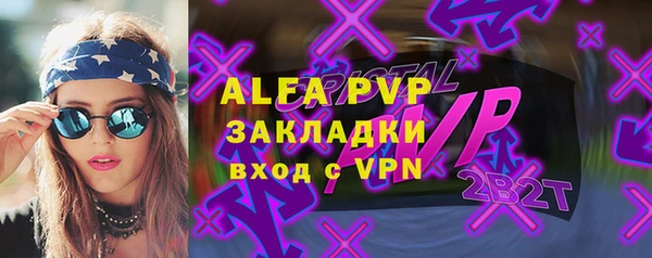 ALPHA-PVP Красноперекопск