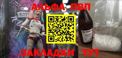 стафф Бийск