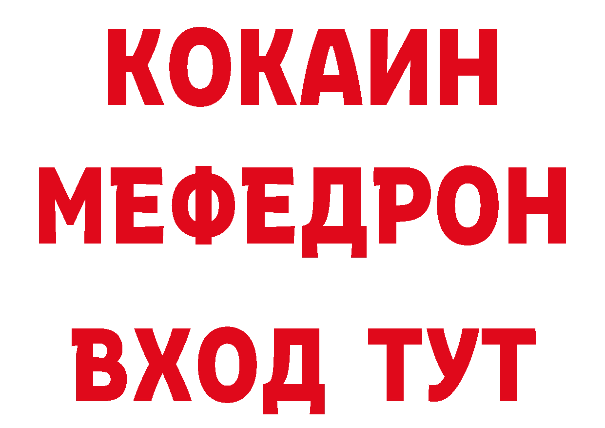 Купить наркоту нарко площадка состав Владимир