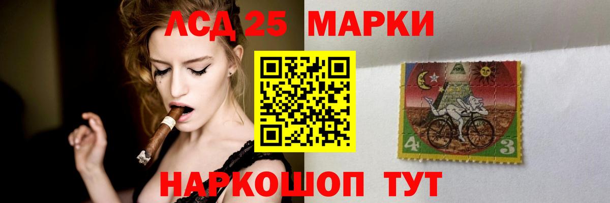 LSD-25 экстази кислота Владимир