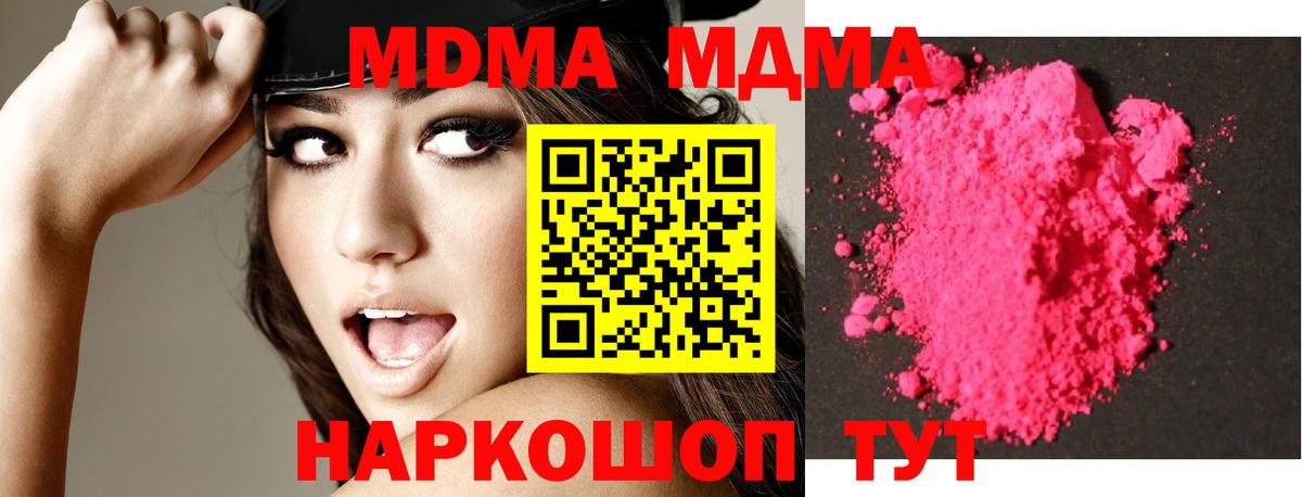 MDMA VHQ  МДМА молли  Владимир  Вход с VPN 