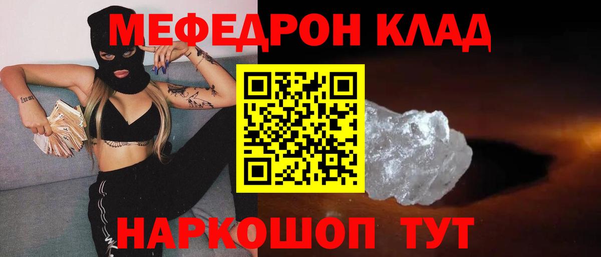 Меф 4 MMC  Вход с VPN  Мефедрон  Владимир  Меф 