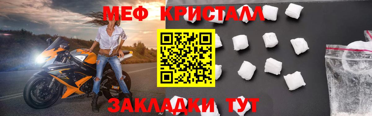 Мефедрон мука Владимир