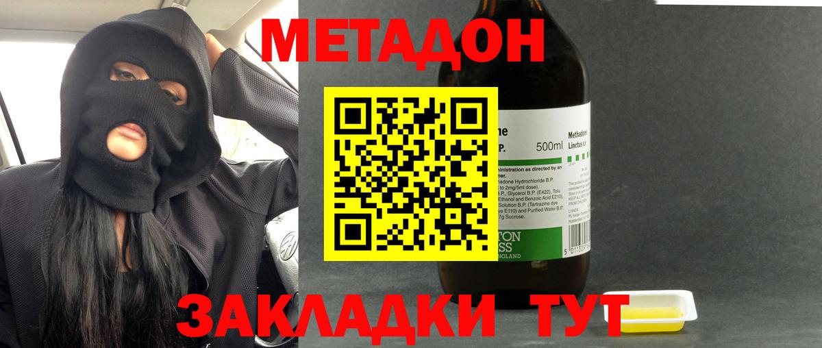 МЕГА tor  Вход с VPN  Владимир  Метадон methadone 