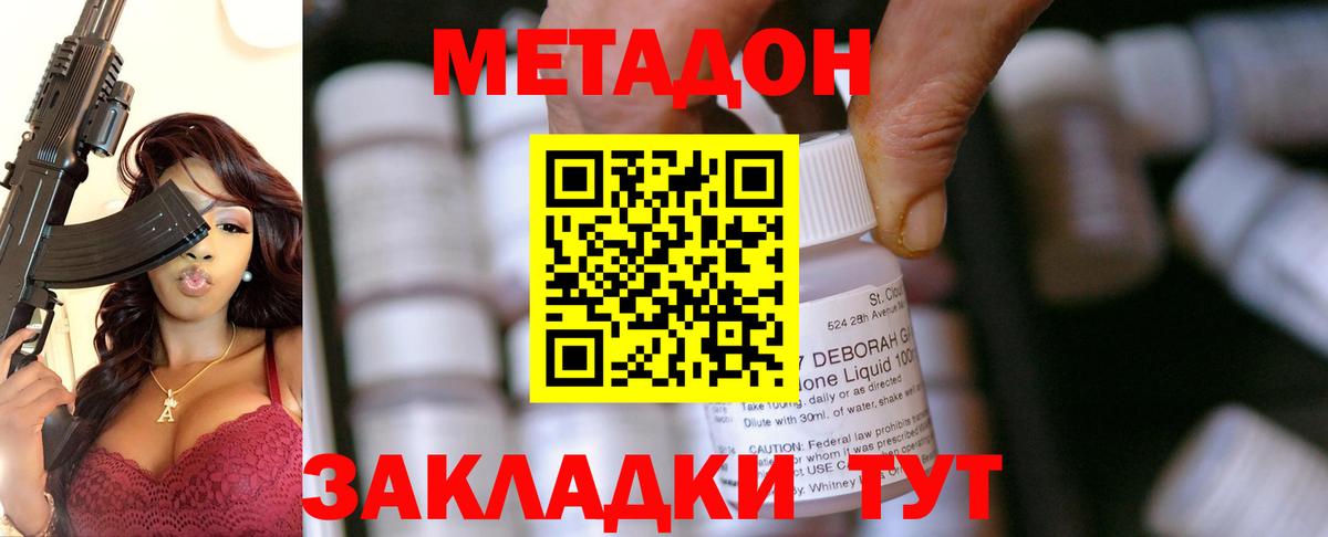 darknet какой сайт  Владимир  МЕТАДОН мёд 