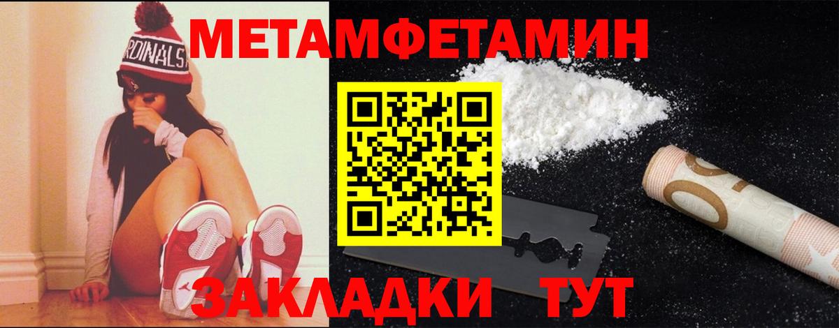 Метамфетамин кристалл Владимир