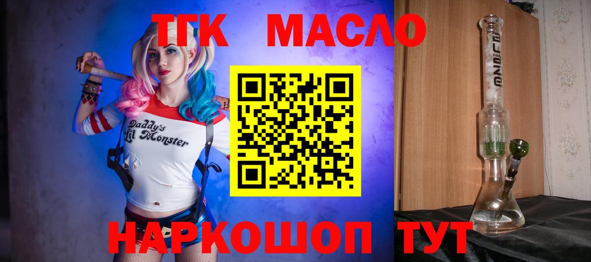 ТГК жижа Владимир